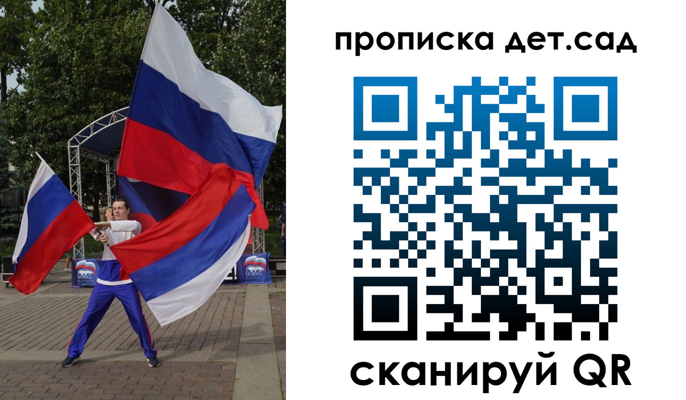 прописка ребенка в Рославле