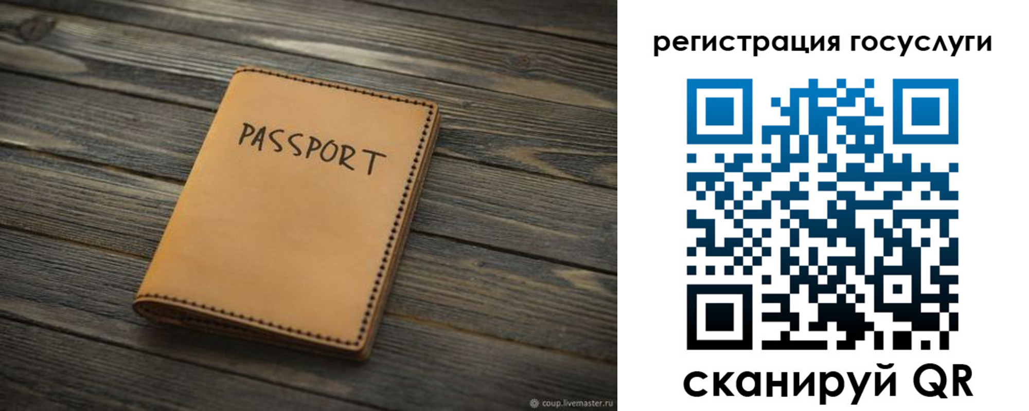 миграционный учет в Рославле