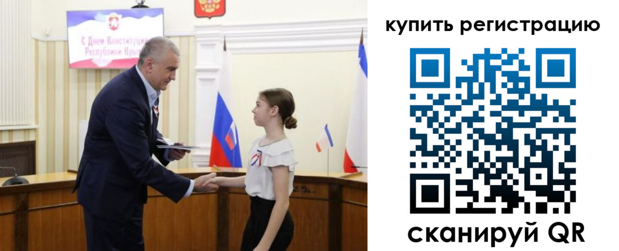 прописка в Рославле