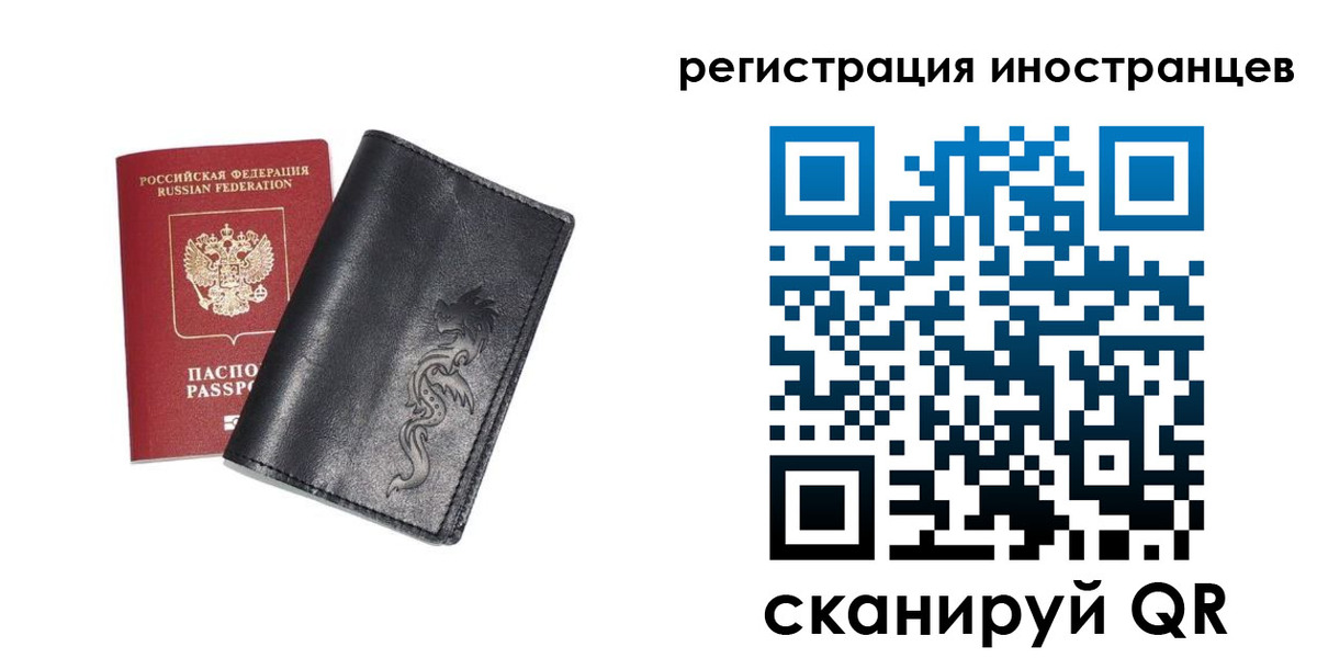 прописка 2025 в Рославле