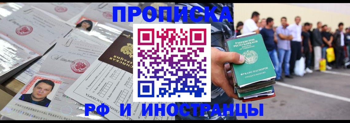 прописка паспорт в Рославле