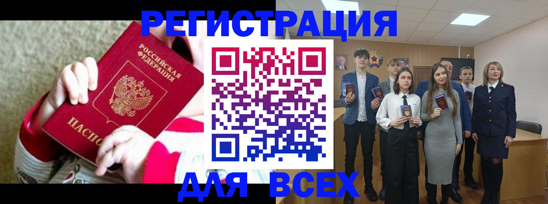регистрация для дет. сада в Рославле