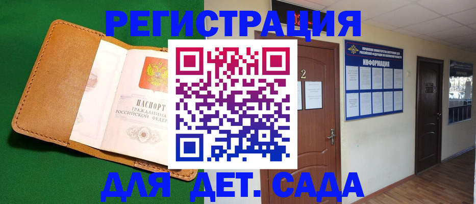 временная регистрация гарантия в Рославле