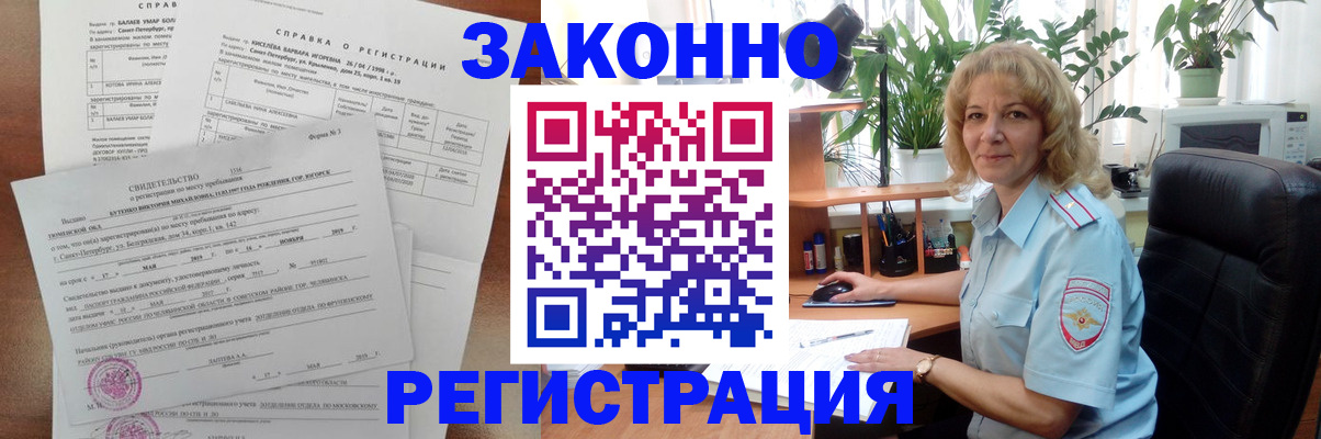 регистрация для школы в Рославле