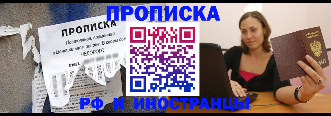 миграционный учет в Рославле